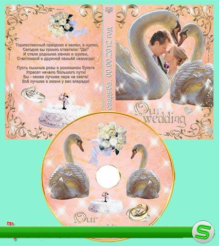Обложка DVD и задувка на диск свадебные –  Лебеди