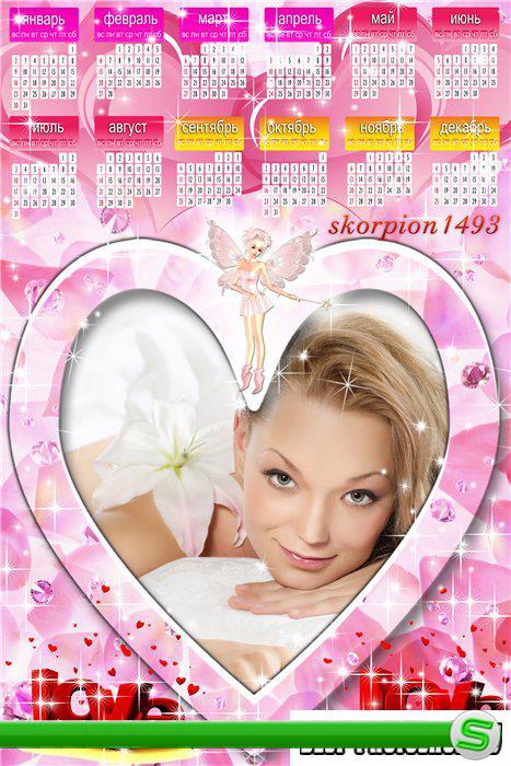 Календарь на 2011 год в розовых тонах