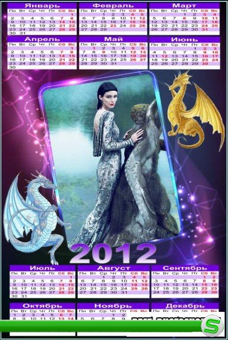 Календарь на 2012 год с рамкой под фото- Два дракона
