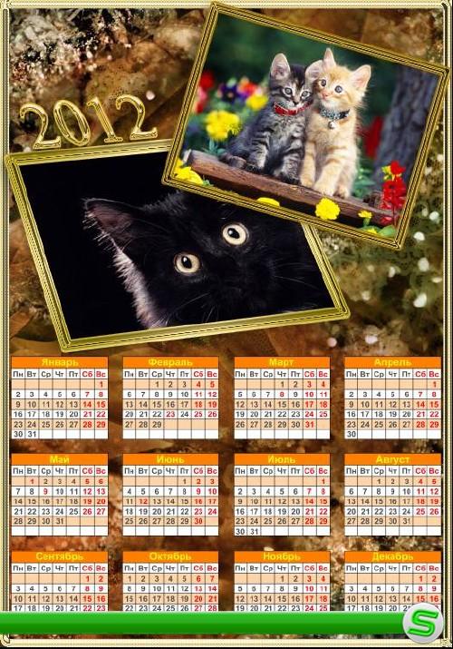 Календарь на 2012 год с рамками - Котята