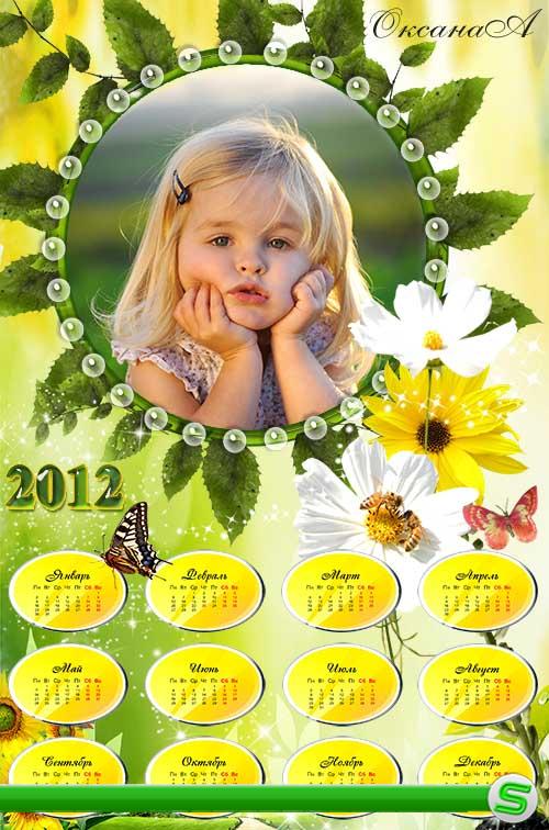 Календарь на 2012 год  –  Бабочка мило порхнула, Села на яркий цветок