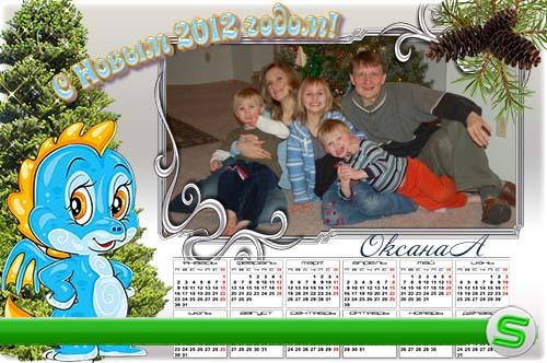  Календарь-рамка  на 2012 год  - Семейный с голубым драконом