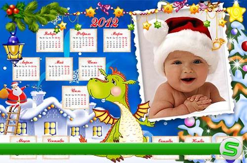 Календарь-рамка  на 2012 год  - Миленький дракон