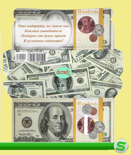 Подарочная обертка конверт  для денег – Доллары