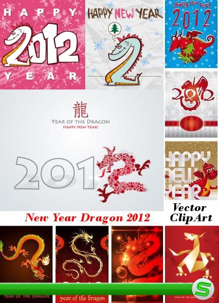 Векторный клипарт - Новогодние драконы 2012