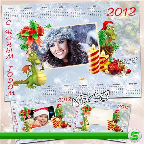 Яркий новогодний календарь на 2012 год с драконами и вырезом для фото