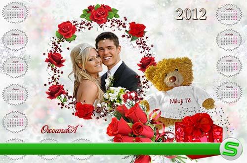 Романтический календарь на 2012 год – Медвежонок и букет алых роз для моей любимой