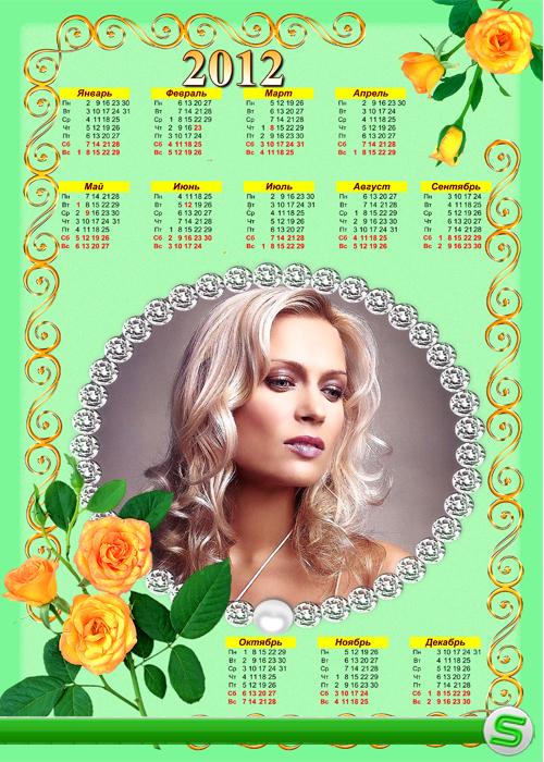 Календарь - Желтые розы.