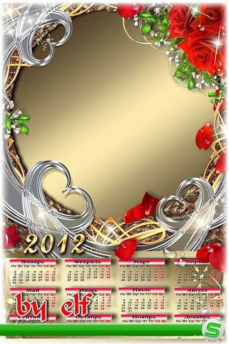 Календарь с вырезом для фото на 2012 год - Для влюблённых