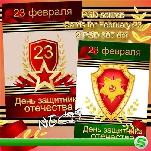 PSD исходники к 23 февраля - Открытки ко Деню защитника Отечества