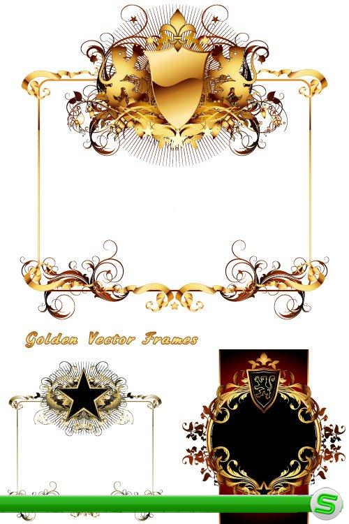 Золотые рамки с звездами и орнаментами (Вектор)