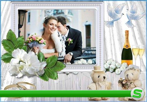 Рамка свадебная - Счастливые молодожены