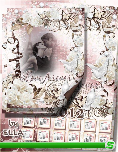 Набор для влюбленных- рамка и календарь на 2012 год - Романтическая прогулка по Парижу