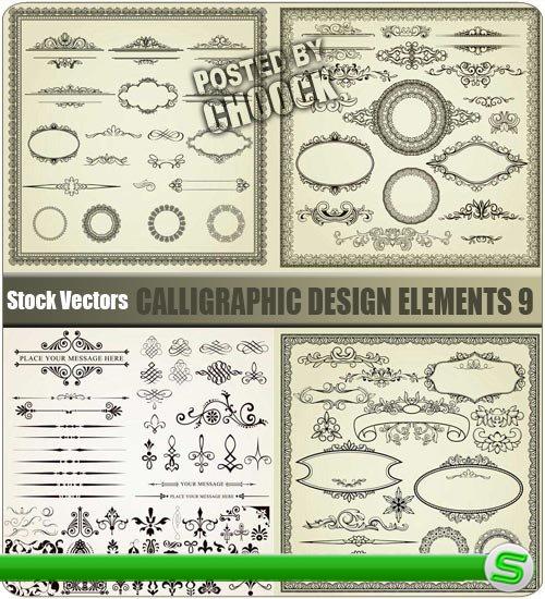 Каллиграфические элементы для дизайна 9 - векторный клипарт