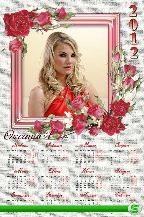 Календарь на 2012 год – Алая роза   