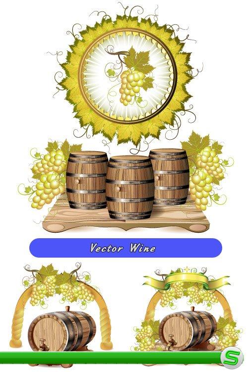 Вино с бочками и винограды (Вектор)