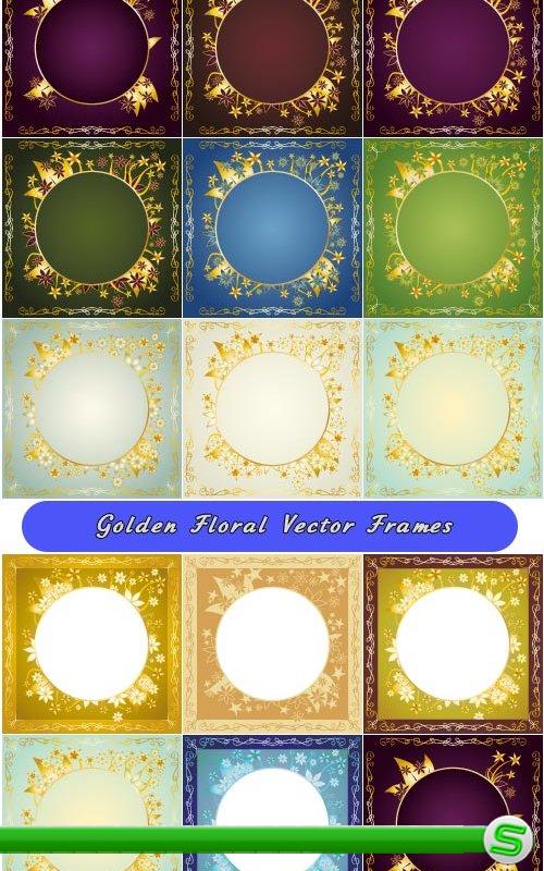 Круглые золотые цветочные рамки с разными фонами (Вектор)