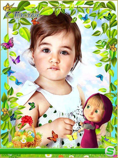 Детская пасхальная рамка с героиней мультфильма Машей - Ясно и солнечно в Светлую Пасху