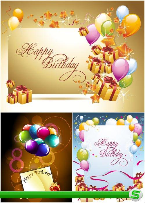 Открытки С днем рождения с воздушными шарами (Вектор)