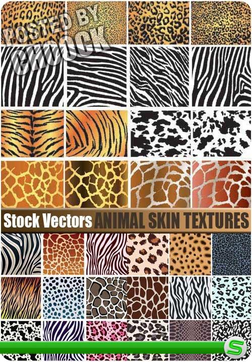 Текстуры шкуры животных - векторный клипарт