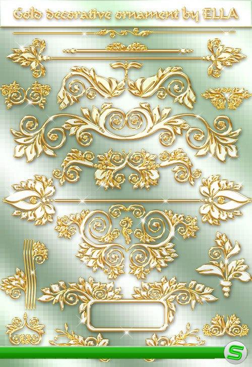 Золотые декоративные орнаменты на прозрачном фоне