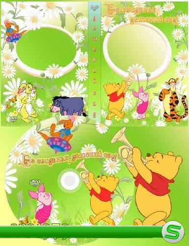 Обложка для dvd - Винни-Пух и его друзья