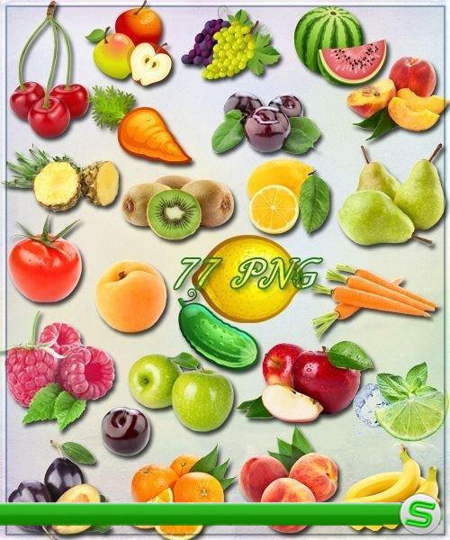 Клипарт на прозрачном фоне - Овощи, фрукты и ягоды