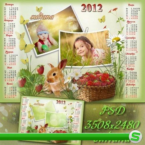 Календарь на 2012 год - Земляничный сезон