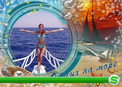 Рамка для Photoshop - Отдых на море