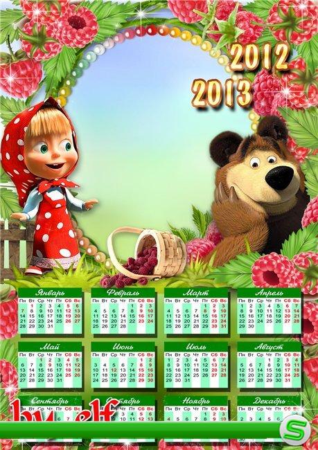  Календарь с Машей на 2012, 2013 год - Ягода малина