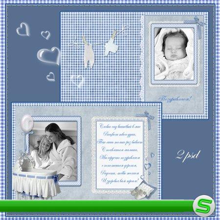 Рамочка-открытка-Поздравляем с рождением малыша!