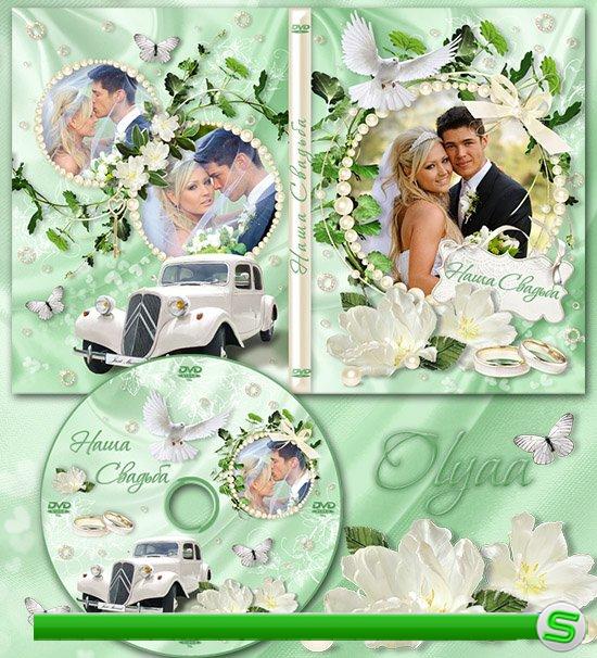 DVD обложка и задувка на диск - Свадебные цветы
