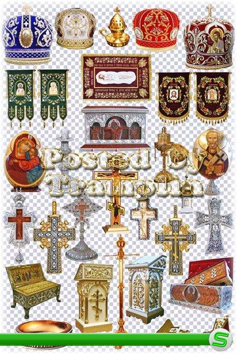 Сборник православного Клипарта- Кресты, кольца, иконы