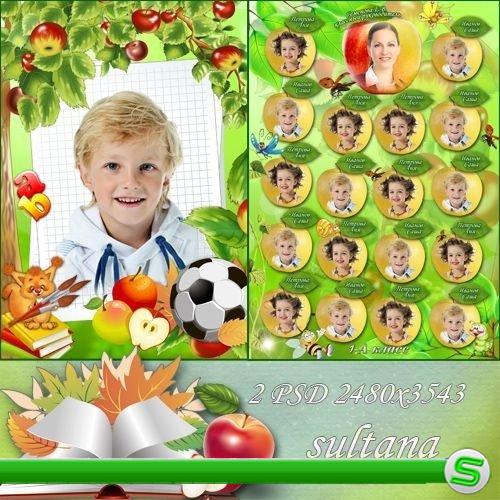Виньетка для младших классов и детского сада с вырезами-яблоками - Яблочки на яблоньке
