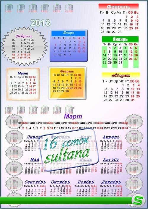 Календарные сетки на 2012 год 16 видов