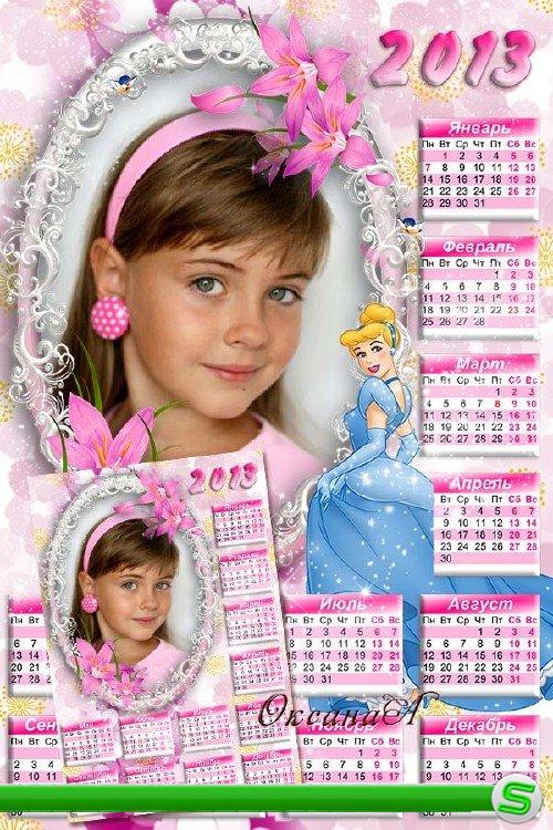  Календарь на 2013 год – Чудесные лилии для принцессы 