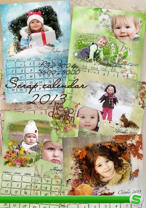 Красивый перекидной скрап календарь с рамками на 2013 год  
