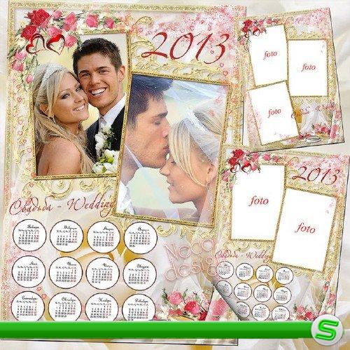 Свадебный нежный календарь на две фотографии с кольцами цветами и сердечками на 2013 год  