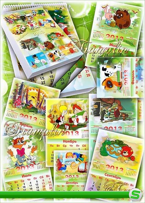 Детский Настенный календарь по месяцам на 2013 год с героями Отечественных мультфильмов
