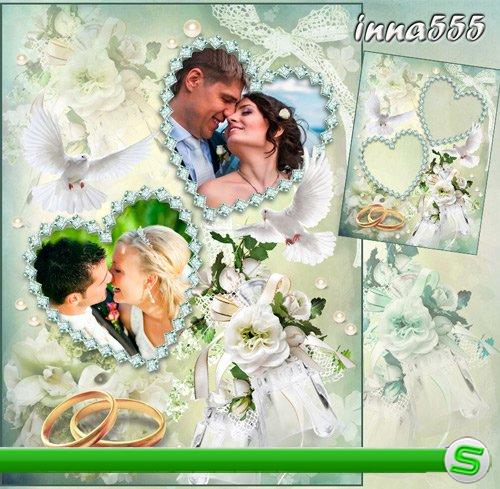 Свадебная рамка с сердечками и голубями для двух фотографий - Счастье, когда вместе и навсегда
