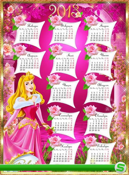 Календарь на 2013 год в розовых тонах - Принцесса среди дивных роз 