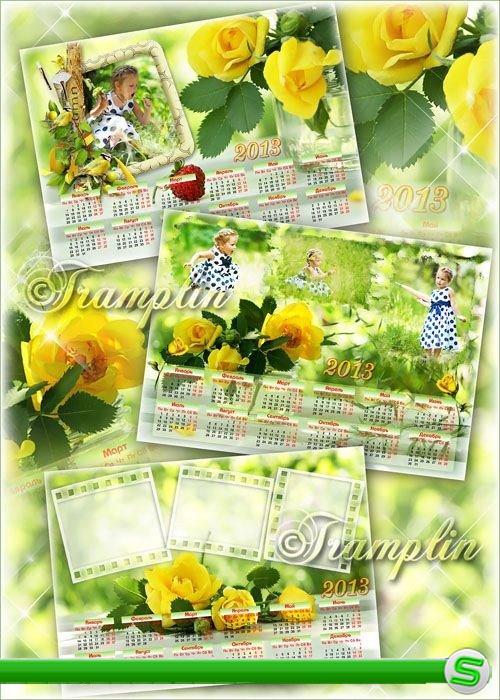 Календари-рамки на 2013 год с желтыми розами -  Солнца цвет