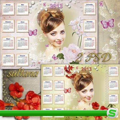 Календари на 2013 год с вырезами под фото - Симфония моей души
