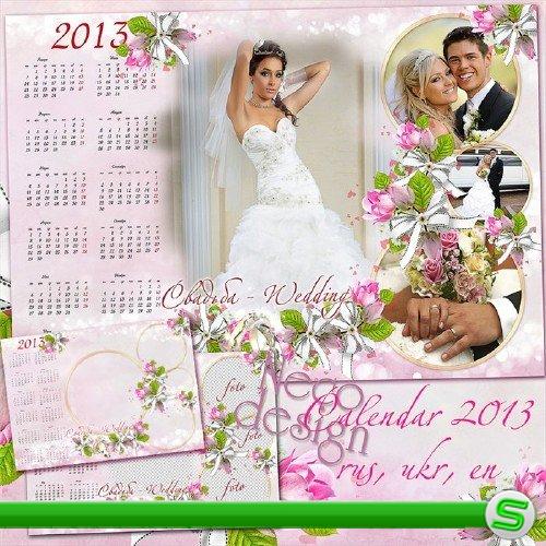   Свадебный календарь на четыре фото оформленный розовыми розами на 2013 год  