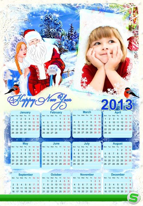 Календарь рамка на 2013 год - Пусть Новый Год волшебной сказкой в ваш дом тихонечко войдет 