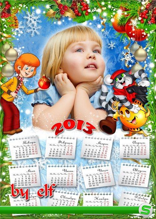  Детский новогодний календарь на 2013 год - Простоквашино