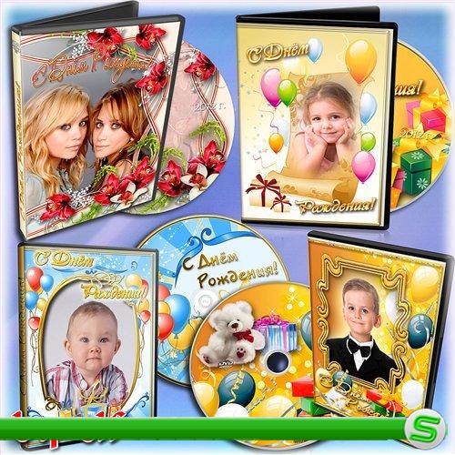  4 DVD набора - День Рождения - светлый праздник