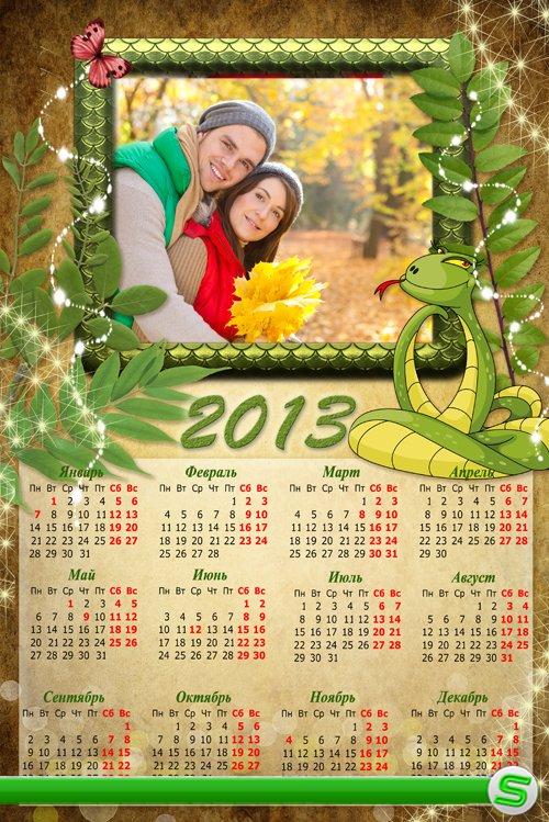 Календарь на 2013 год с символом года - змеёй и рамочкой для фотографии