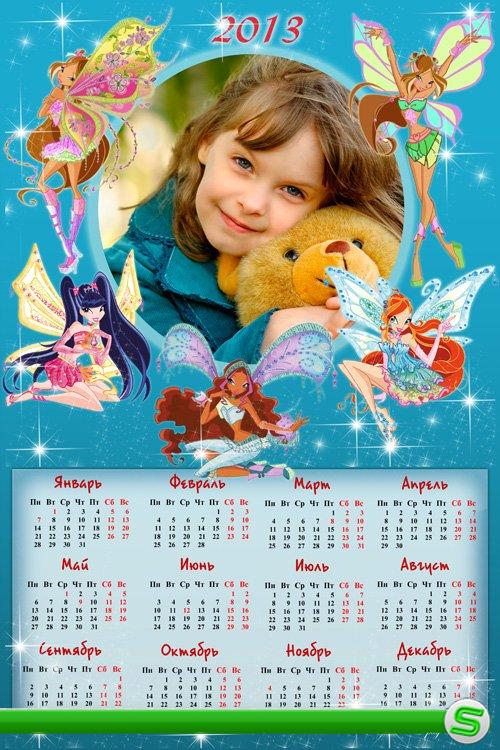 Календарь на 2013 год с рамочкой для фотографии - Феечки Винкс (Winx)