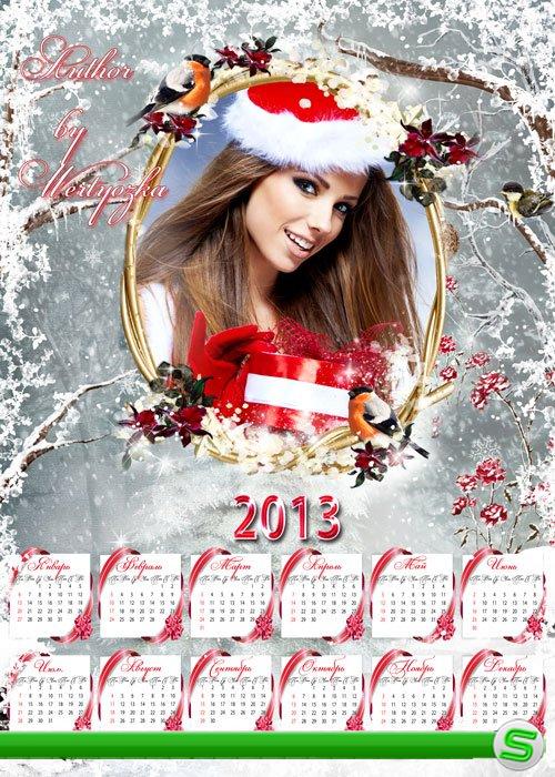 Зимний календарь рамка на 2013 год - Раскрасят зиму снегири 